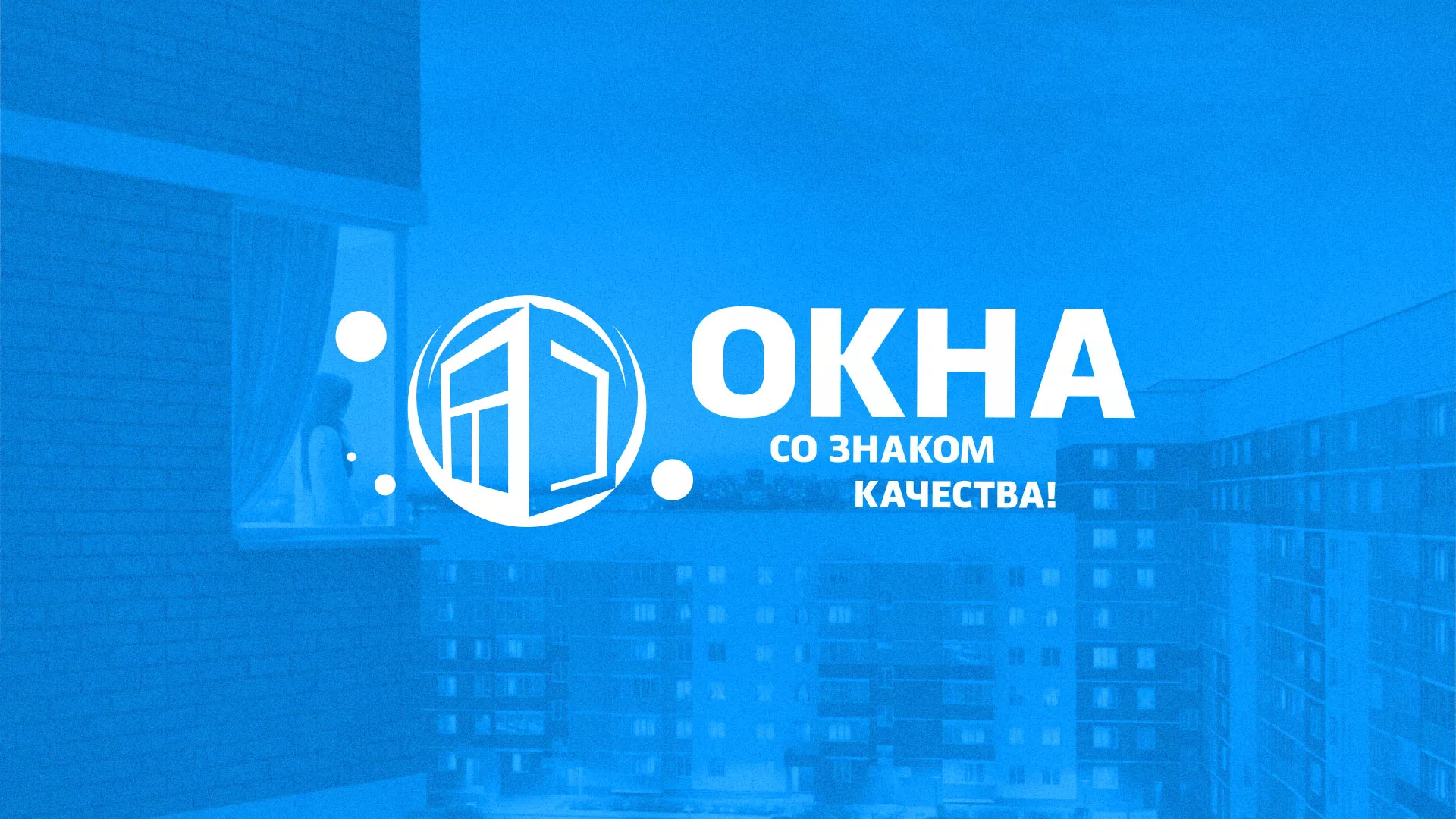 Создание сайта компании «Окна ВИДО» в Мариинске